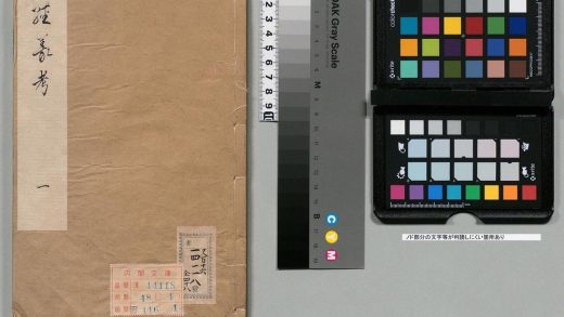 00535 经义考 0124062050 1.jpg