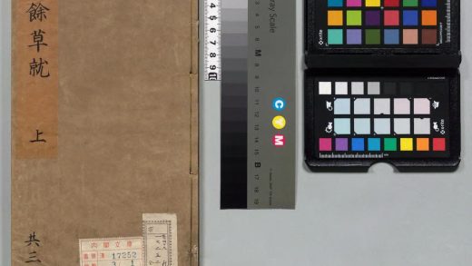 00536 公余草就 0123210414 1.jpg