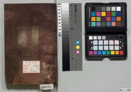 00536 易学本原启蒙意见 0124023115 1.jpg