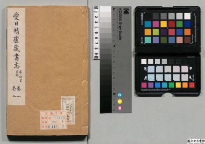 00536 爱日精庐藏书志 0124062056 1.jpg