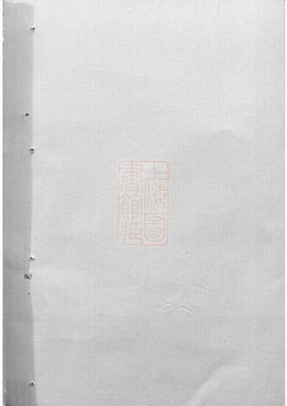 00536 仁厚里黃氏宗譜 1207203517 1.jpg