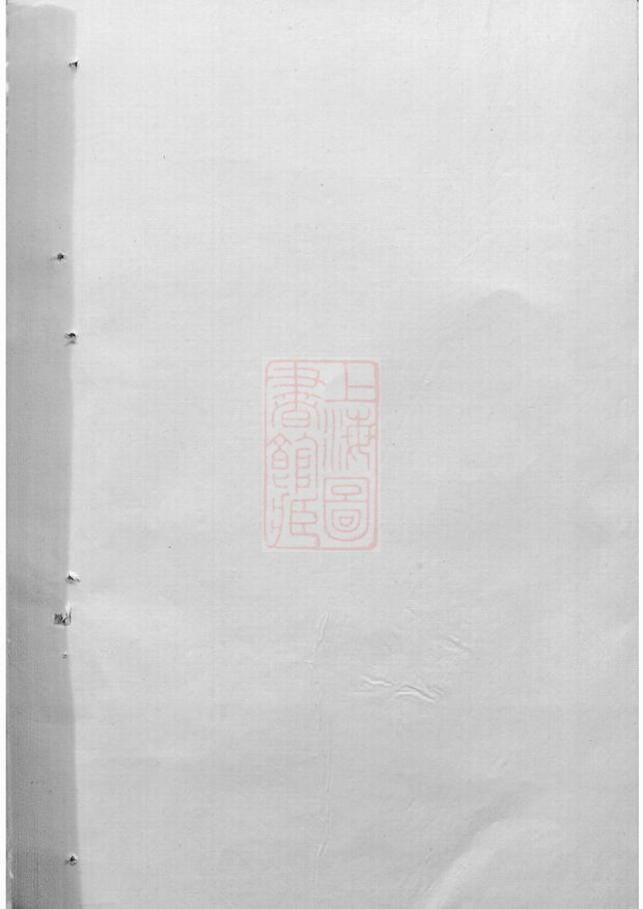 _仁厚里黃氏宗譜__