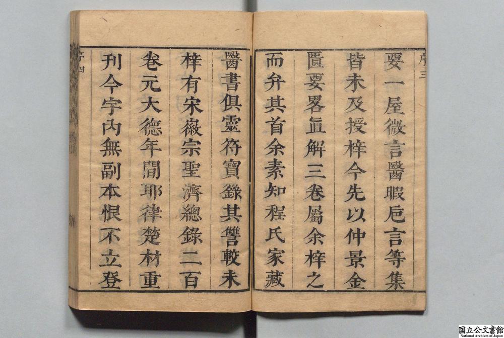 -金匮要略直解__