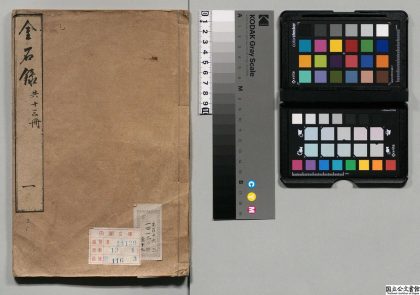 00537 金石录 0124062104 1.jpg