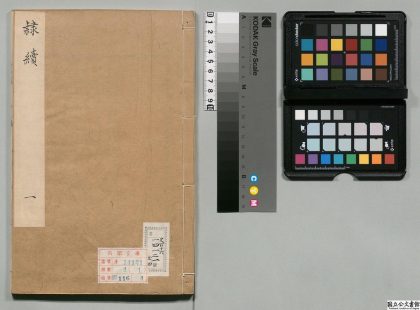 00538 隶续 0124062111 1.jpg