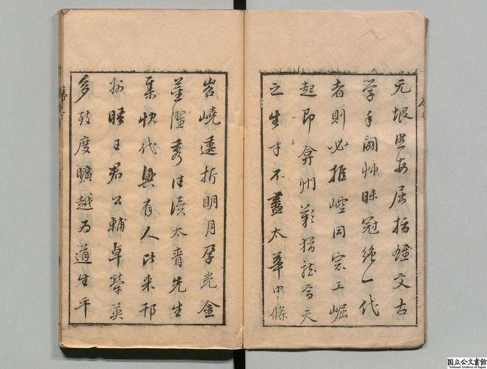 -石墨镌华__