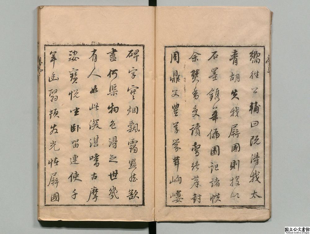 -石墨镌华__