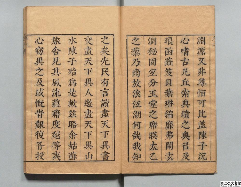 -移情草__