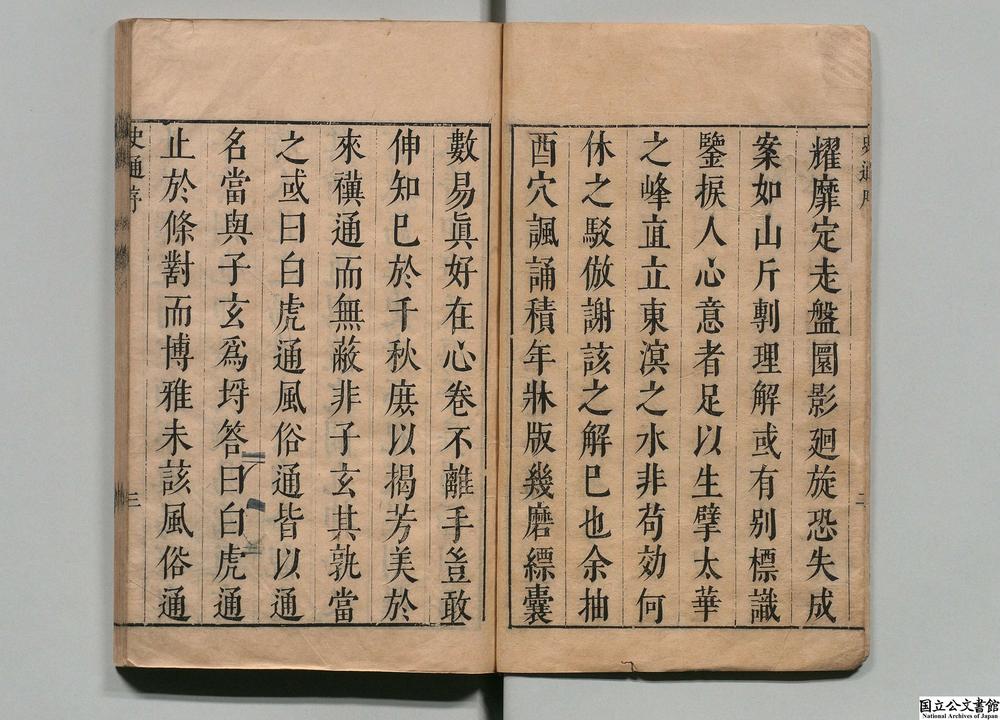 -史通__