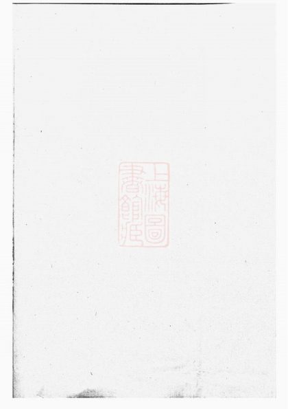 00540 仁村馬氏東房宗譜 Version 2 1207203520 1.jpg