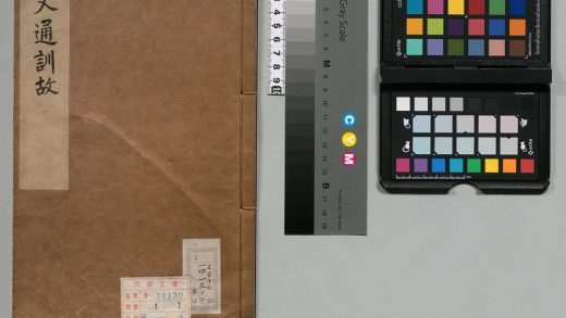 00541 史通训故 0124062136 1.jpg