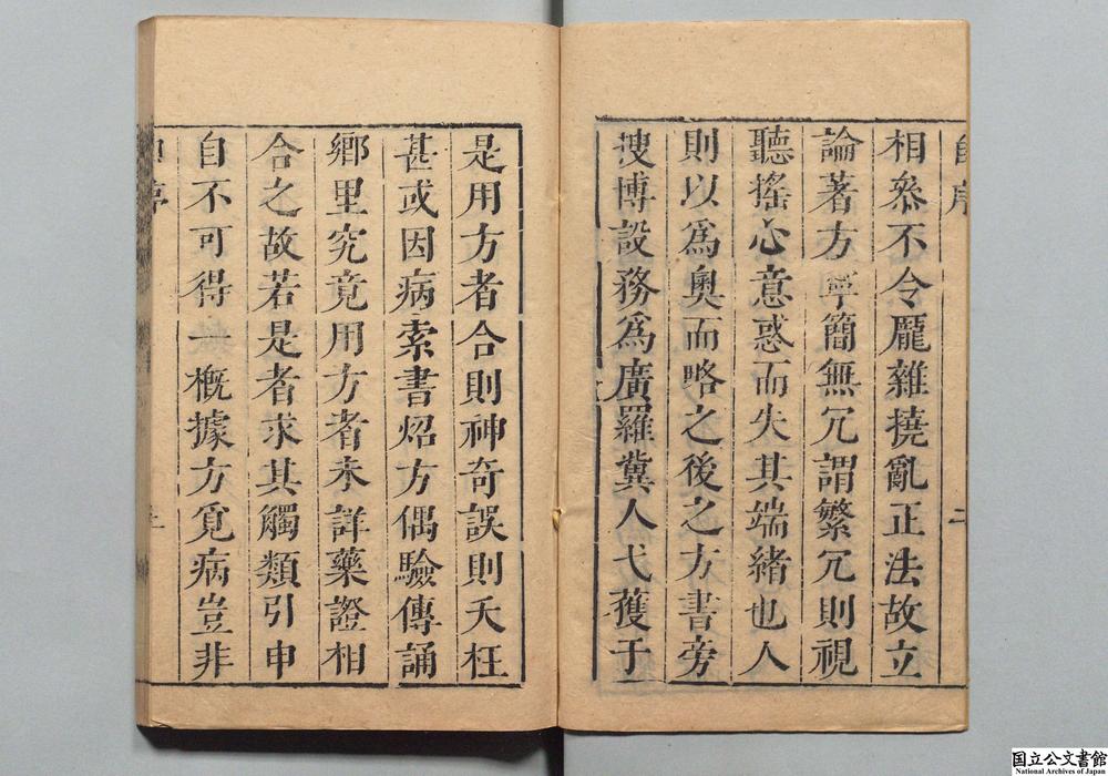 -张仲景金匮要略论注__