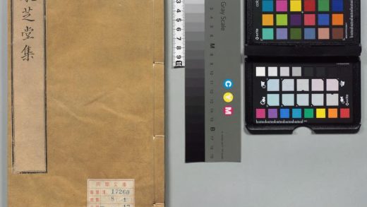 00542 陈履吉釆芝堂文集 0123210455 1.jpg