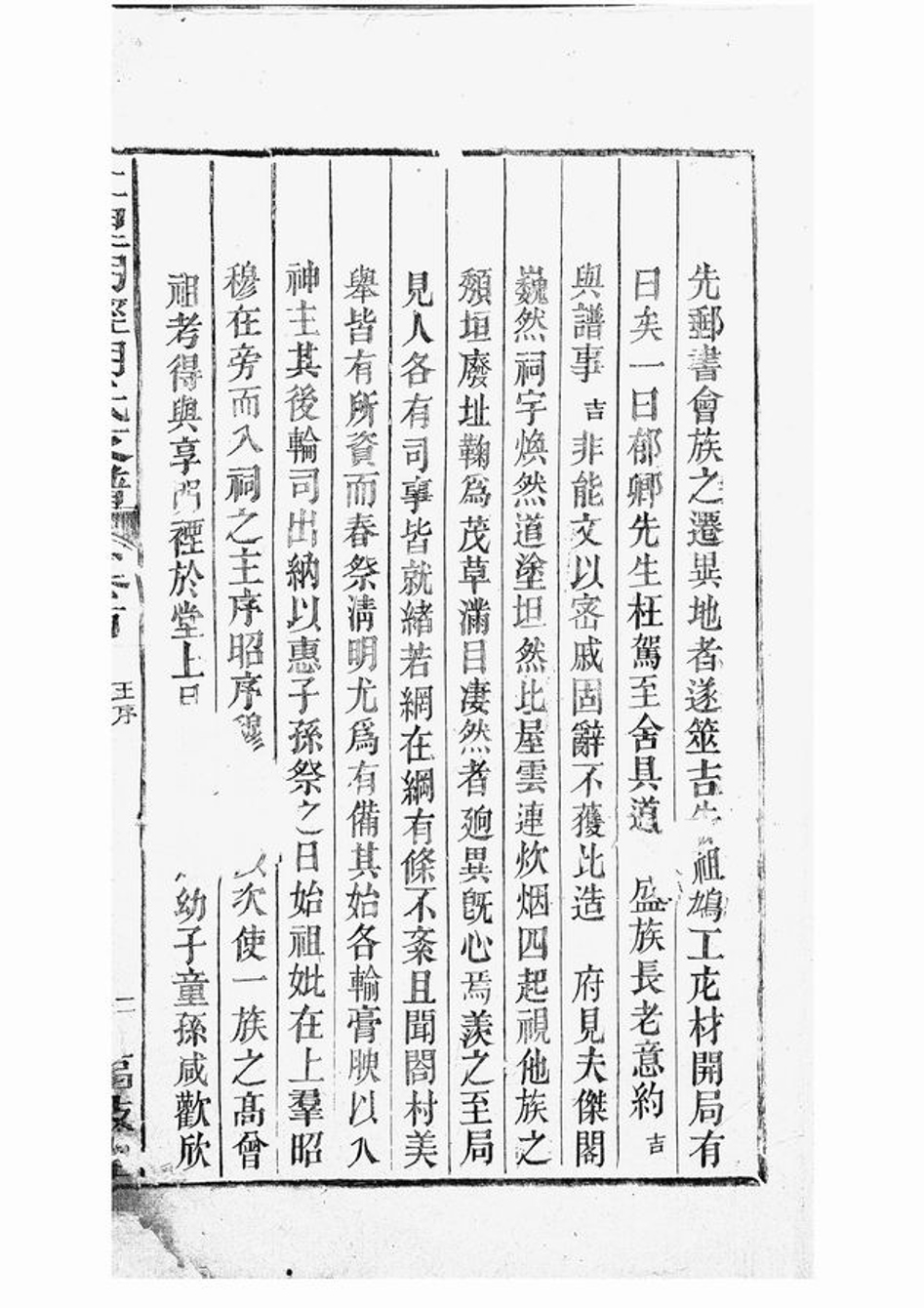 _仁里明經胡氏支譜 version __