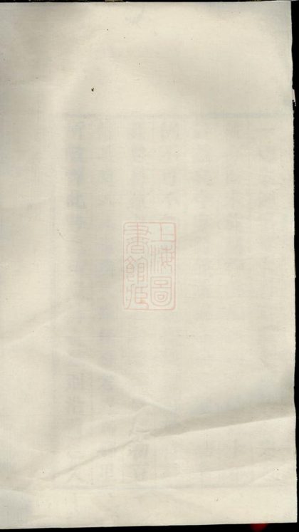 00543 仁里程敬愛堂世守譜 1207203522 1.jpg