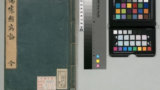 00544 伤寒总病论 0124135721 1.jpg
