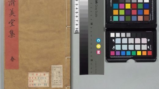00544 济美堂集 0123210507 1.jpg