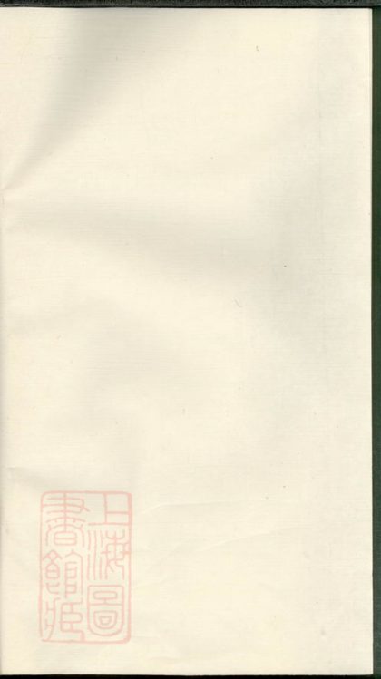 00545 仇氏宗譜 Version 1 1207203524 1.jpg