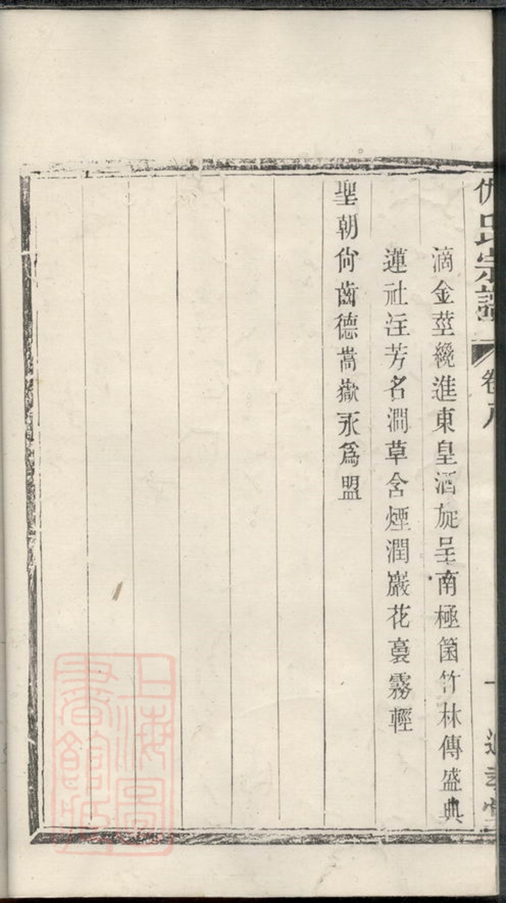 _仇氏宗譜 version __