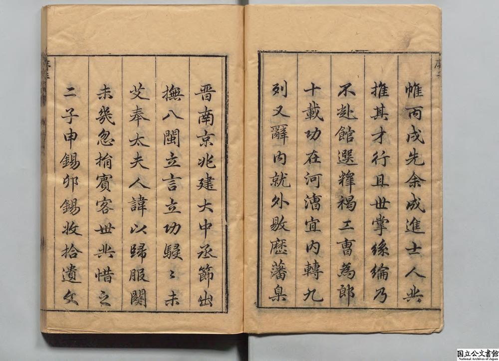 -盟鴎堂集__