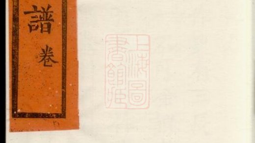 00548 仇氏宗譜 Version 4 1207203526 1.jpg