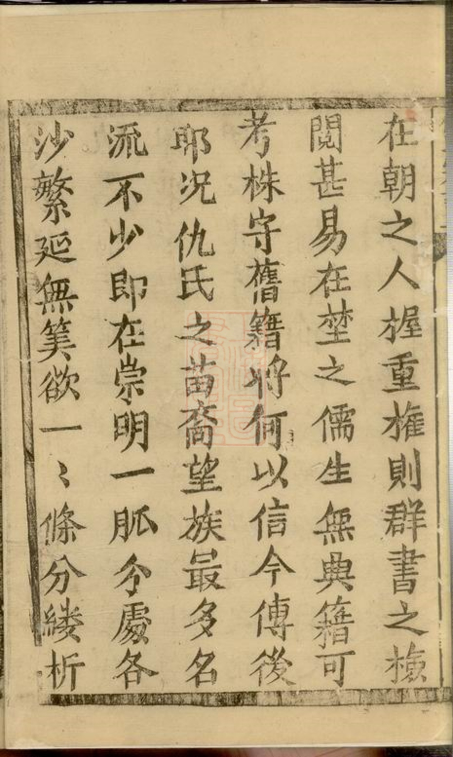_仇氏宗譜 version __