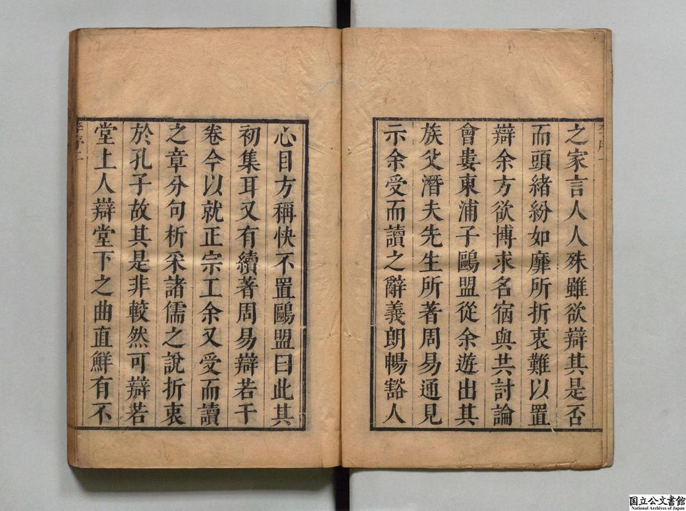 -周易辩__