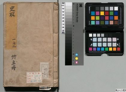 00549 留余堂史取 0124062239 1.jpg