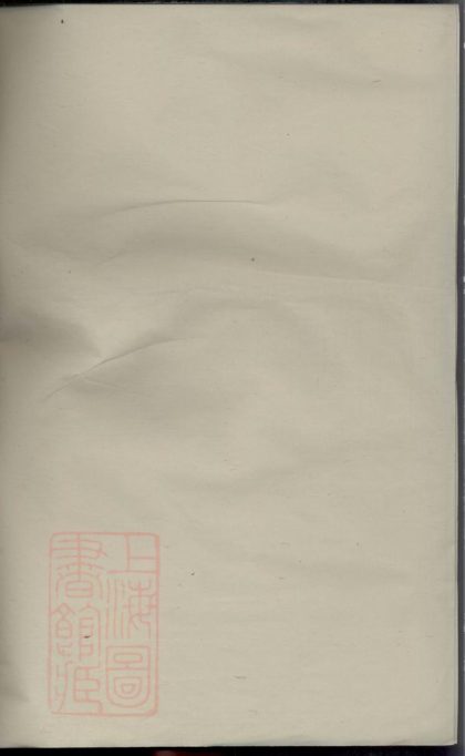 00549 仕川俞氏宗譜 1207203527 1.jpg