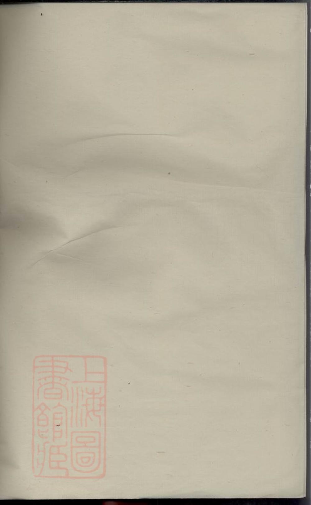 _仕川俞氏宗譜__