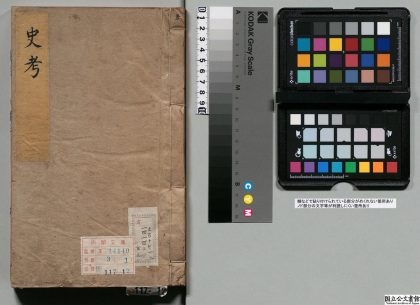 00550 史考 0124062248 1.jpg