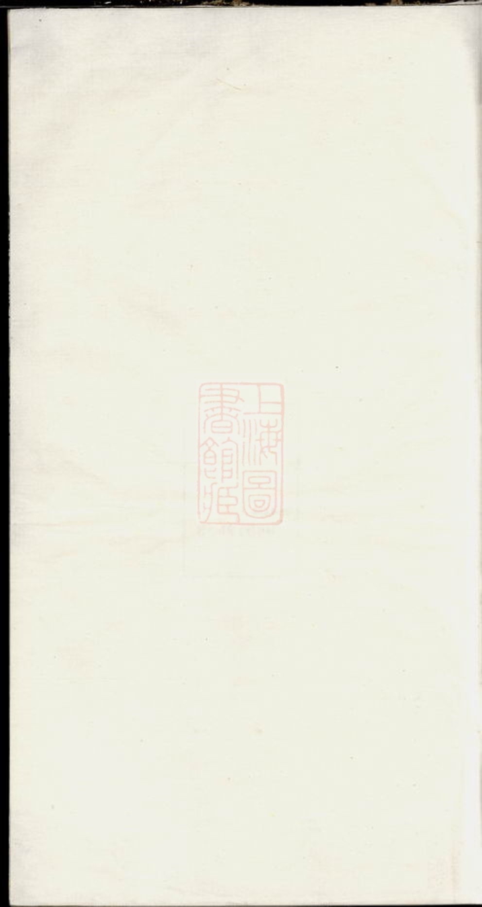 _仙源吳氏宗譜__