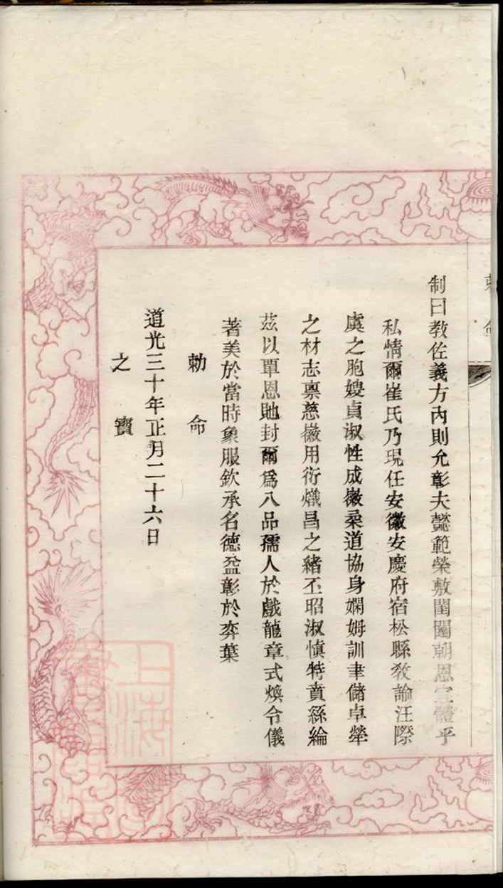 _仙源岑村汪氏族譜__