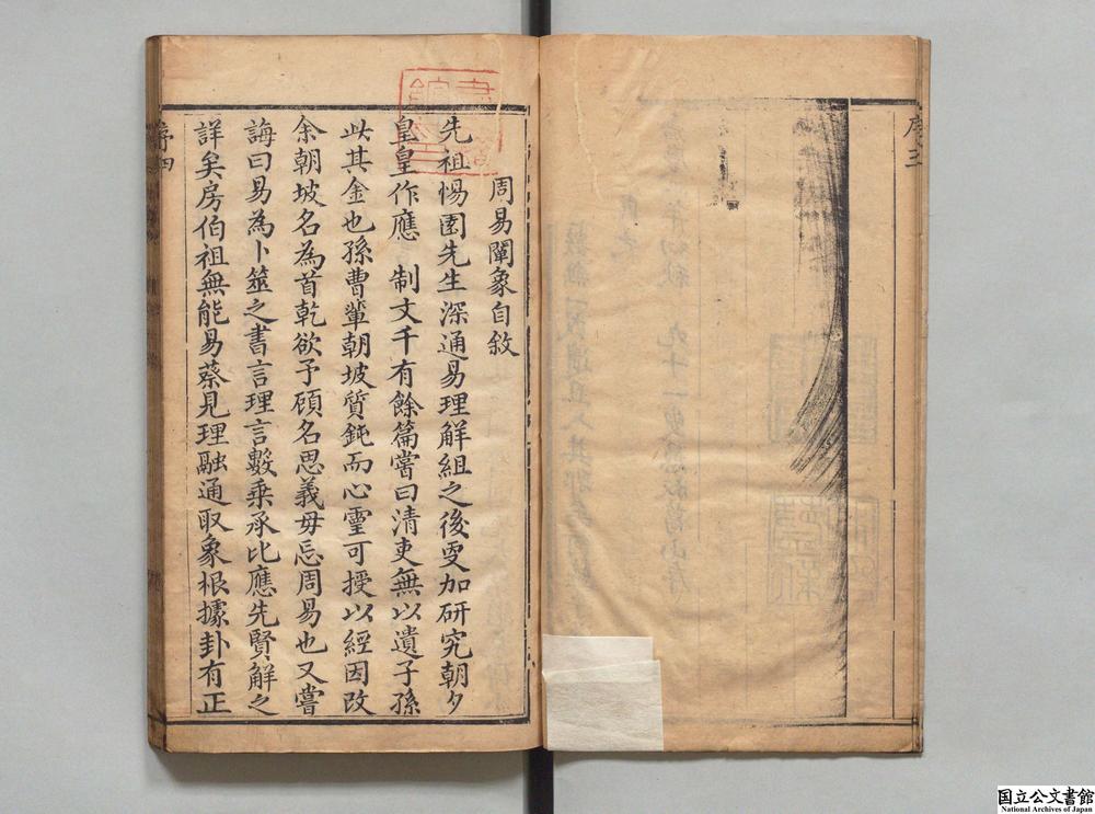 -周易阐象__