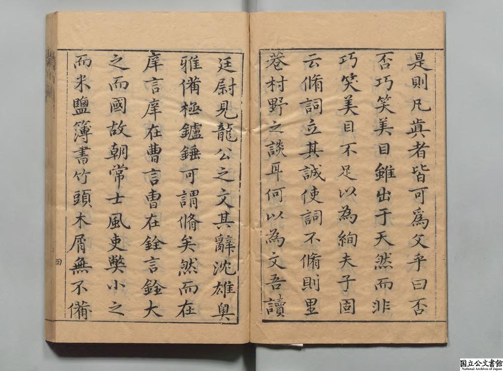 -崇相集__