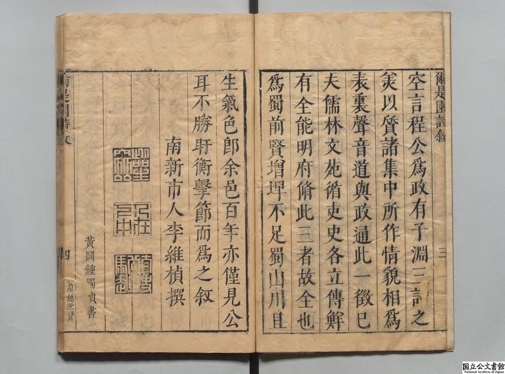 -尔是园集__
