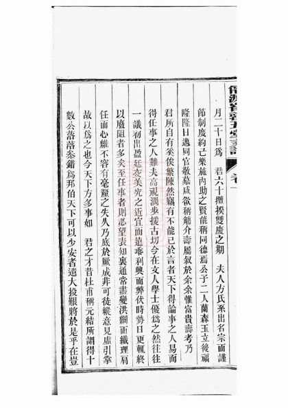 00554 仙源崔敦五堂支譜 Part 3 1207203532 1.jpg