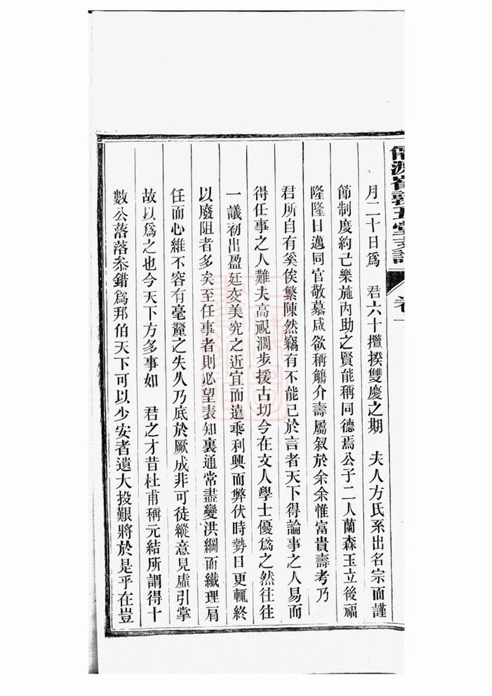 _仙源崔敦五堂支譜 part __
