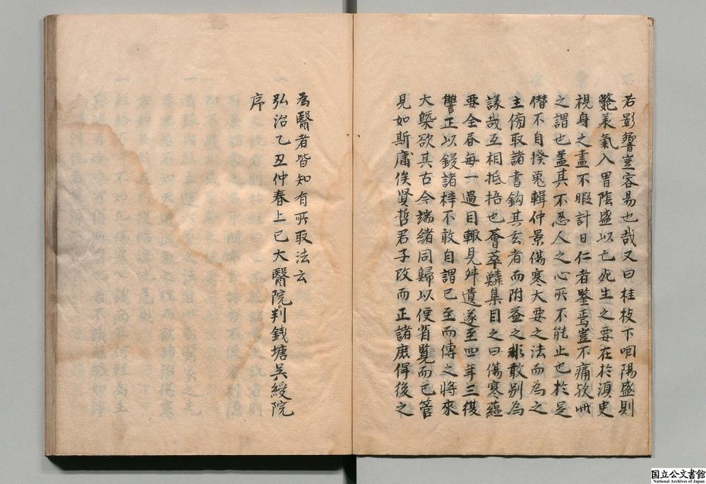 -伤寒蕴要全书__