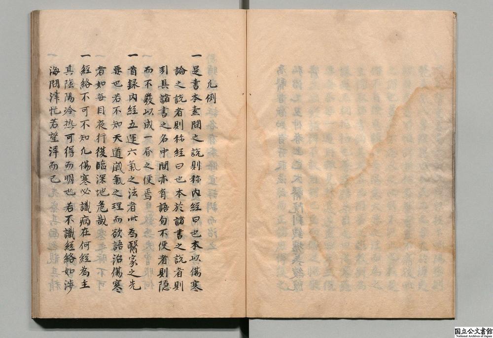 -伤寒蕴要全书__