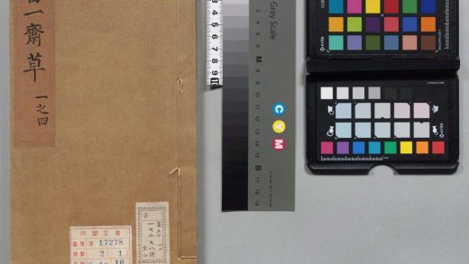 00555 百一斋草 0123210601 1.jpg