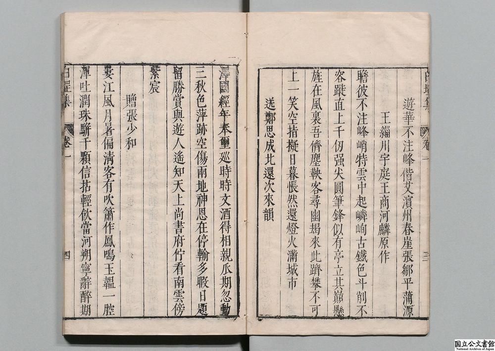 -白堽集__