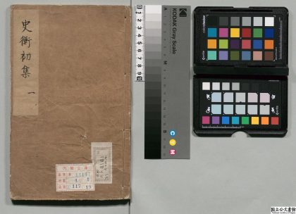 00557 杨旭庵史衡 0124062342 1.jpg