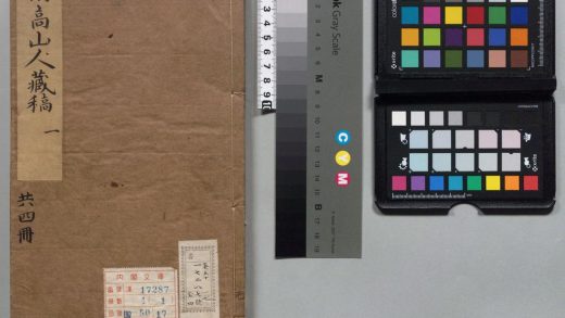 00559 两高山人百尺千岩万壑楼藏稿 0123210627 1.jpg