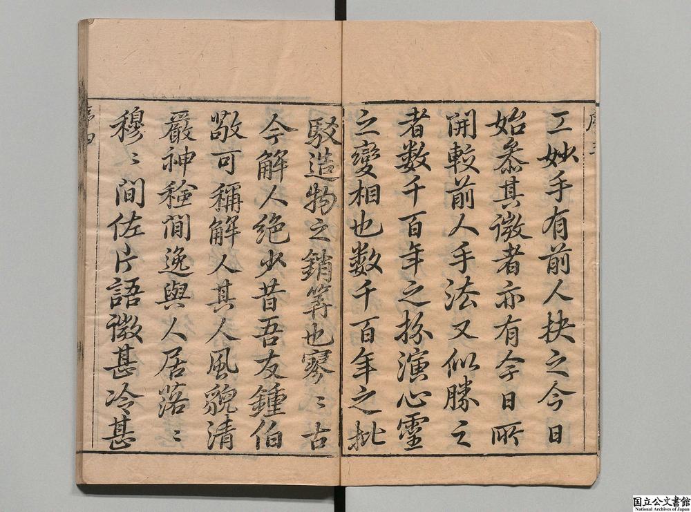 -史懐（怀）__