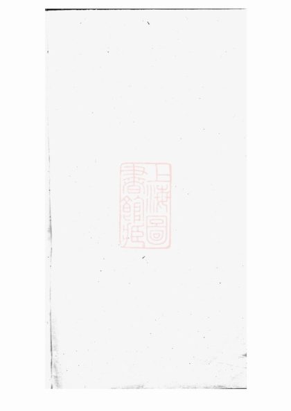 00560 代州馮氏族譜 1207203539 1.jpg