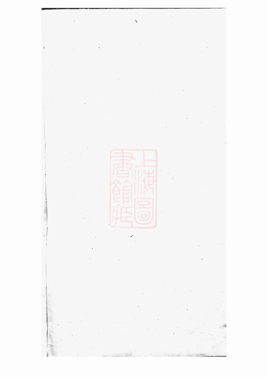_代州馮氏族譜__