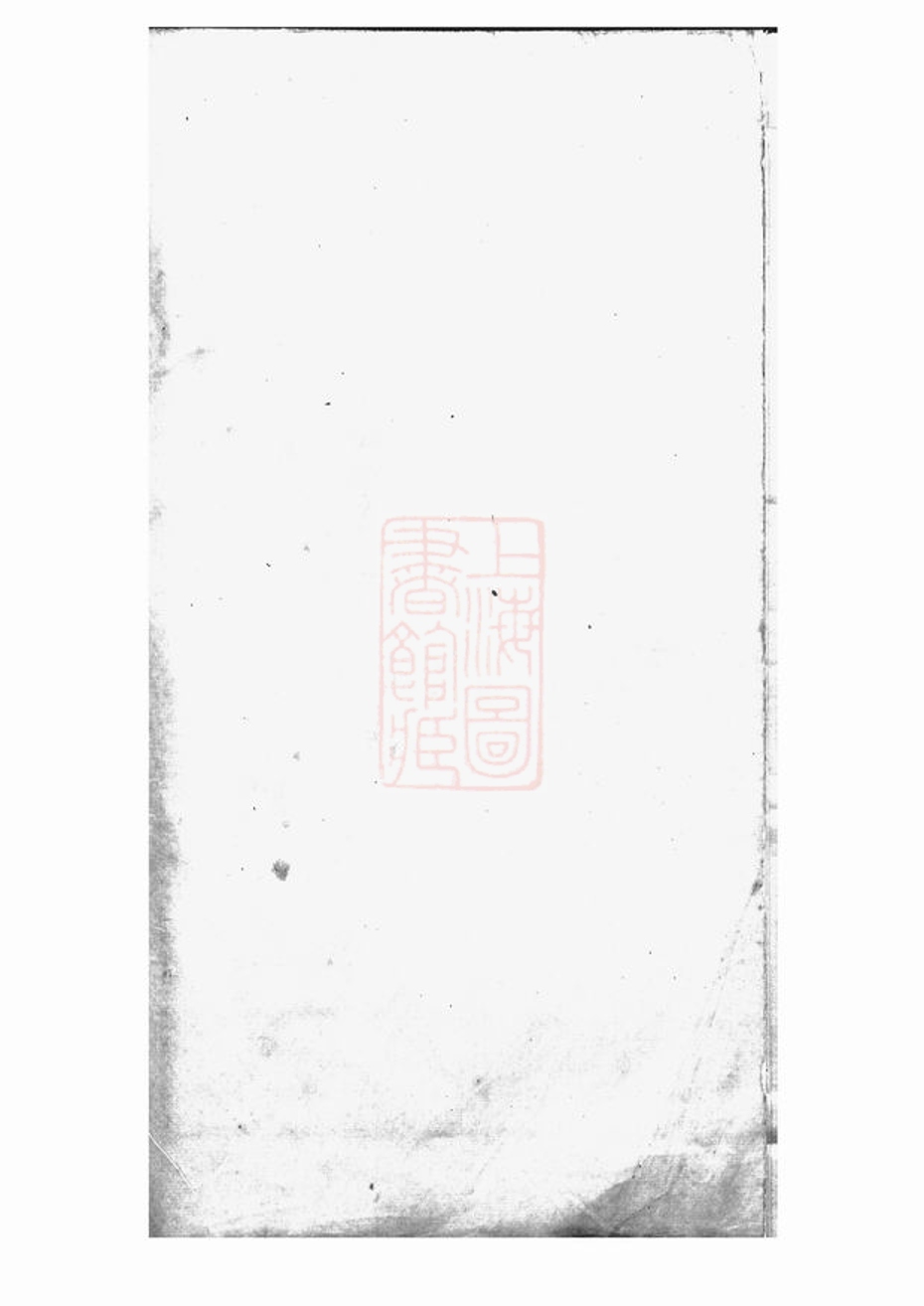 _代州馮氏族譜__