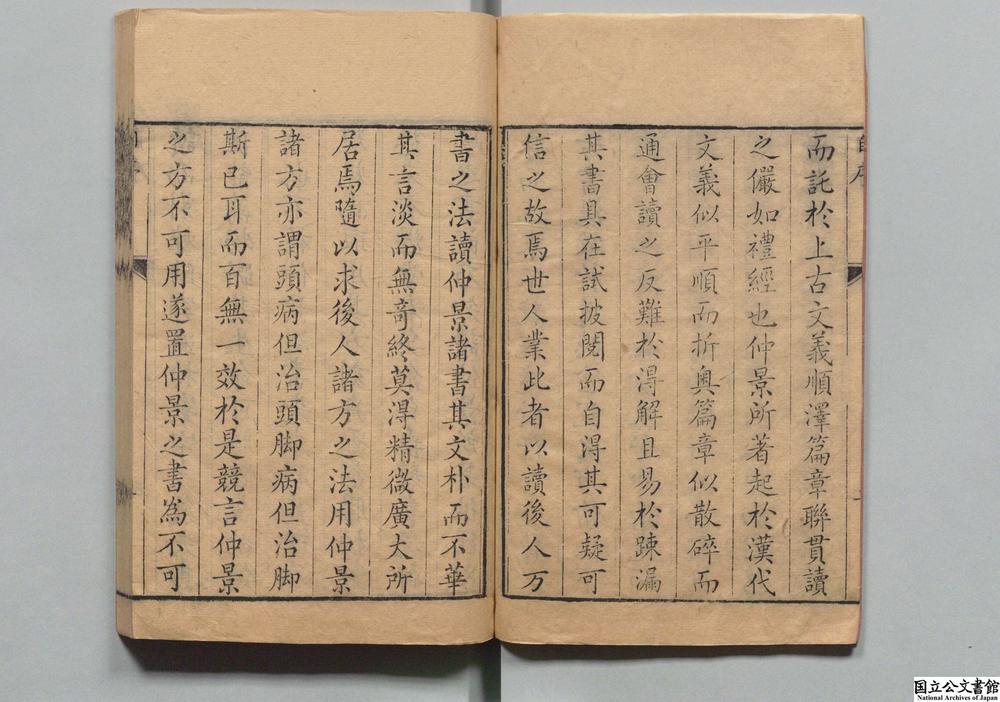 -伤寒论本义__