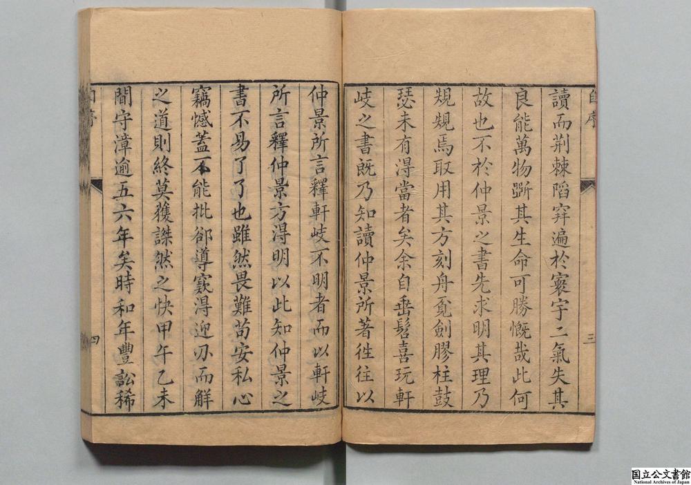 -伤寒论本义__